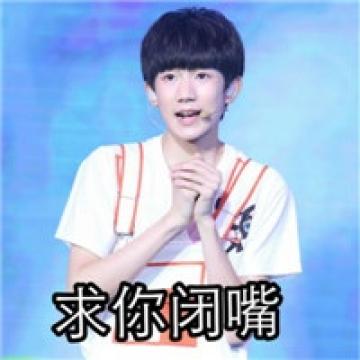 阳光帅气的王源