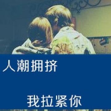 恩爱幸福的情侣