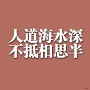 带点抒情的情感文字