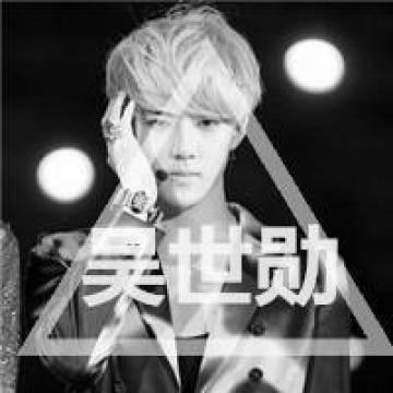 超酷男孩吴世勋