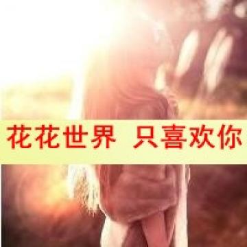 恩爱的一对