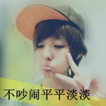你只是我的恋人