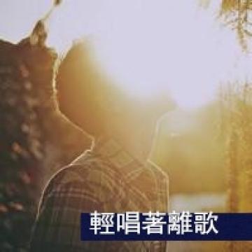 寂寞铸成一道围墙