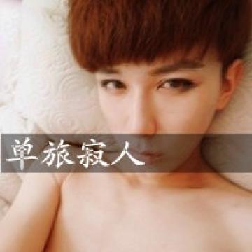 我最深爱的人