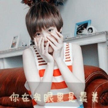 与你开心度过