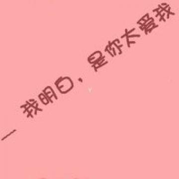 文字里的暧昧