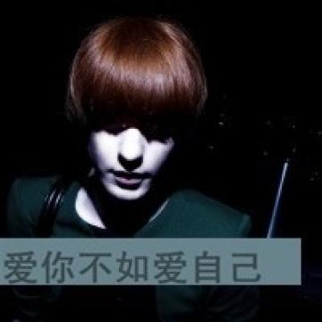 极端的个性男生