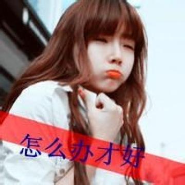 展示自己的特色