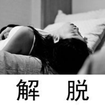 让我欢喜让我忧