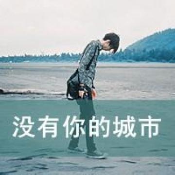 心中霸气的男生