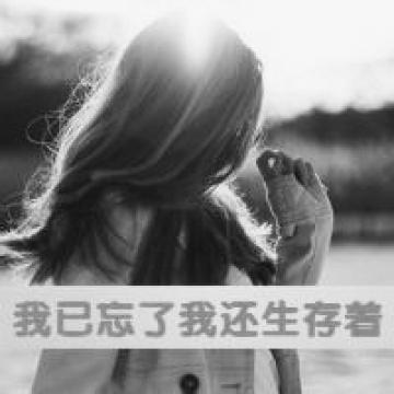 原来还是那么脆弱