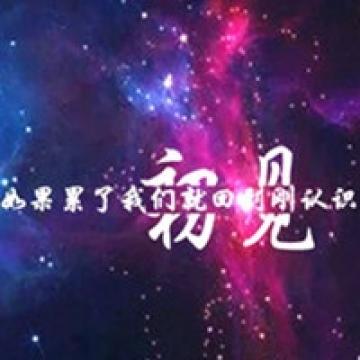 心中的那些伤感