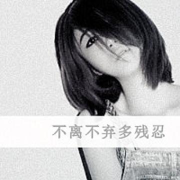 我笑谁可悲