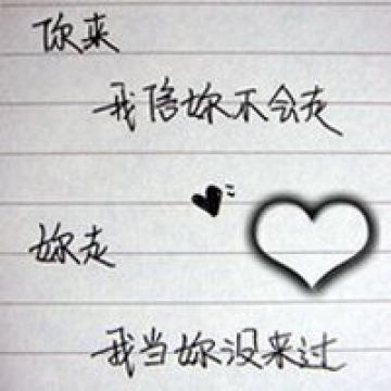 爱你的心永远不变