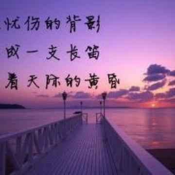 手写文字的伤感