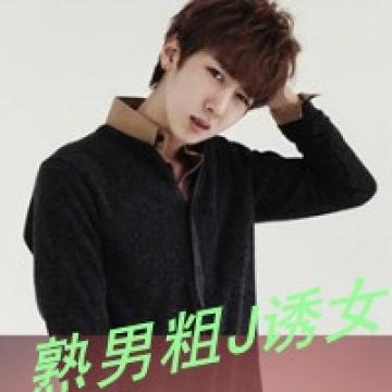身边的花美男