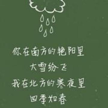 发自内心的情感