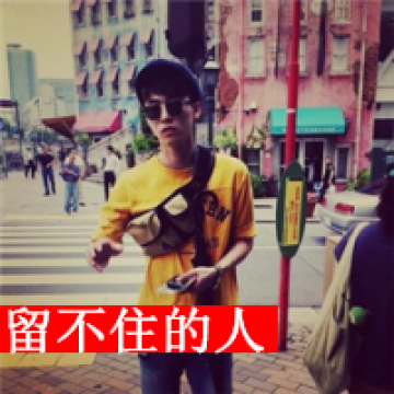 为爱舍弃的太多