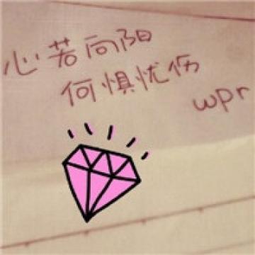 拥有一颗向阳的心