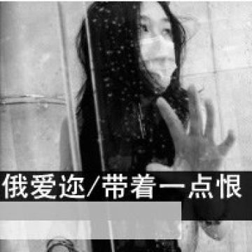 感受到了伤心的她