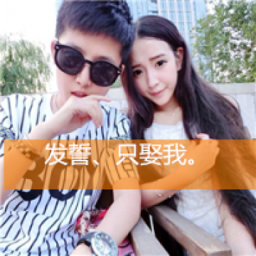 约定一生的爱