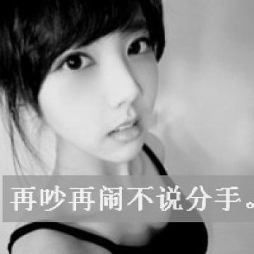 超拽的幸福情侣