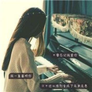 也许我只是过客
