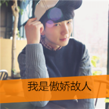 你的温柔太肤浅