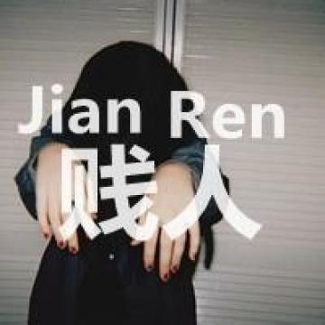我们伤感的心声