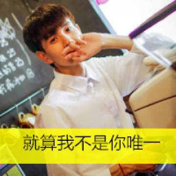 很酷的帅气男生