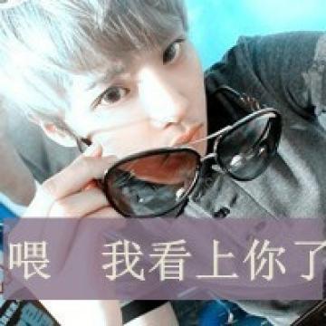 就是爱上你了