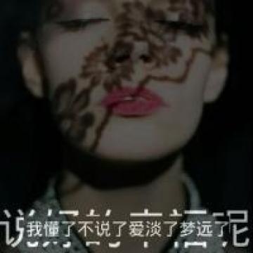 你就是我的命运