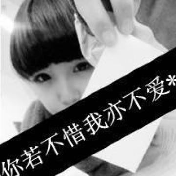 只有你疼我