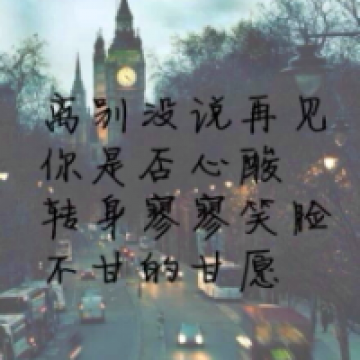 唯美文字意境