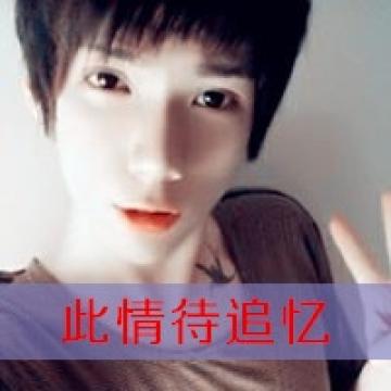 有你的相伴
