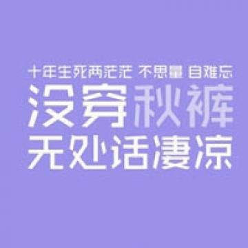 有趣搞笑的文字