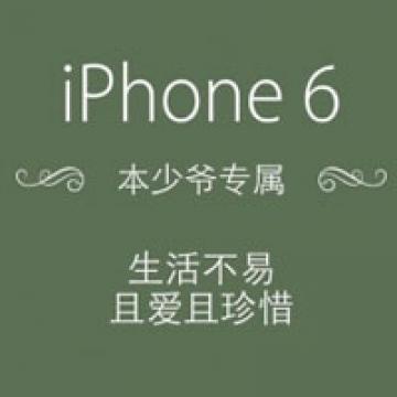 人生需要任性一回