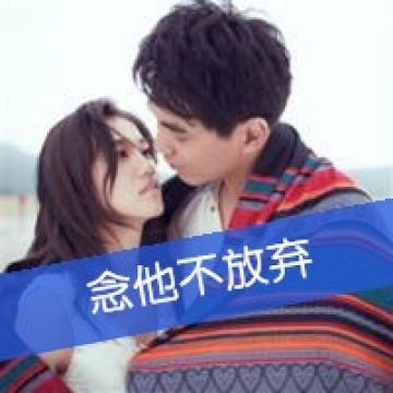 原谅我的坏脾气