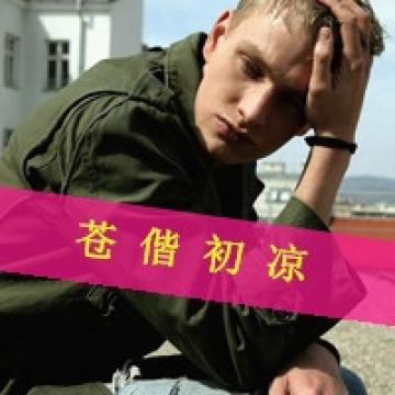 超拽的欧美男生