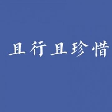 2019个性网络热词