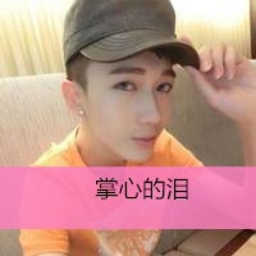 90后超萌的清纯男神