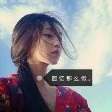 回忆里的伤感