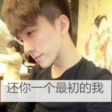 恋爱中的帅男