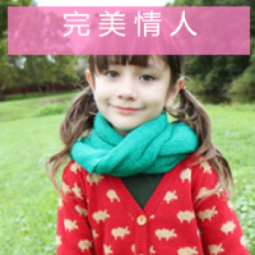最美的幸福小孩