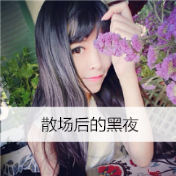 好看的女生