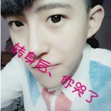 我要做帅气的小爷