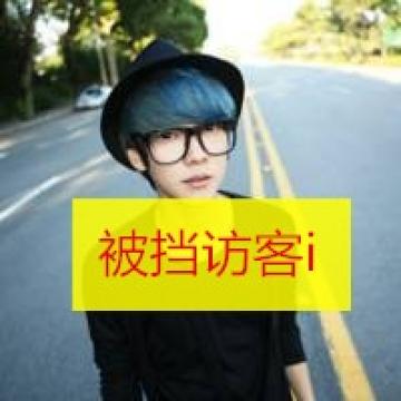 花痴帅男