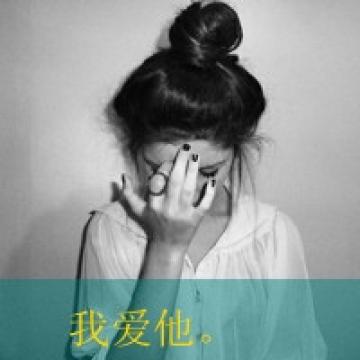 得之我幸恩爱