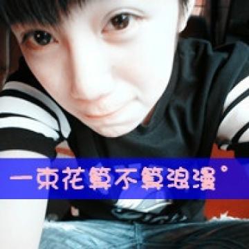 浪漫相伴的时光