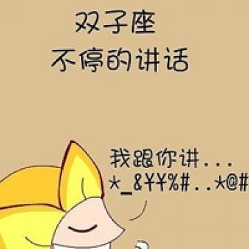 带你走进星座的世界